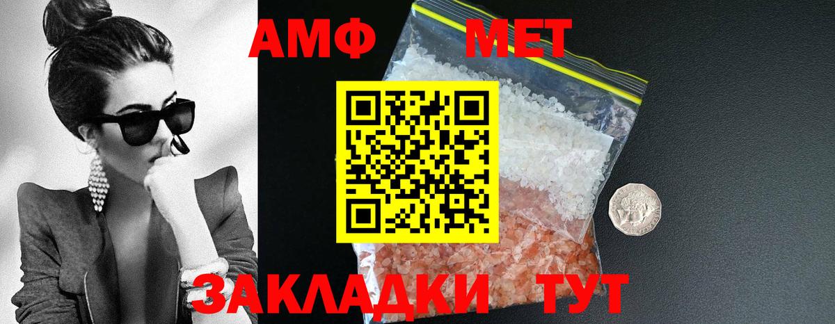 Борзя  АМФ VHQ  Амфетамин  Вход с VPN 