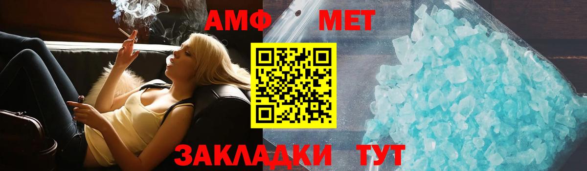 АМФ Premium Борзя