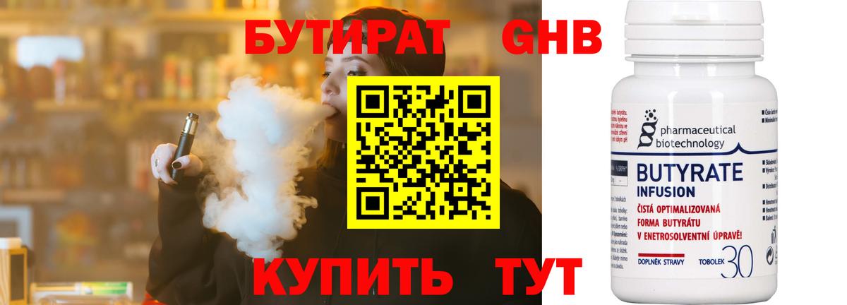 Борзя  Бутират 99%  Вход с VPN 