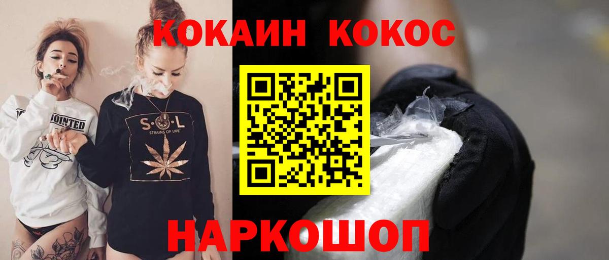 COCAIN Эквадор  КОКАИН Перу  Вход с VPN  COCAIN  Борзя 
