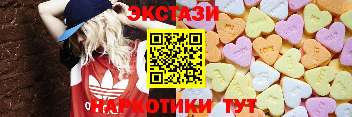 Экстази таблы  ЭКСТАЗИ mix  Вход с VPN  Ecstasy  Борзя 