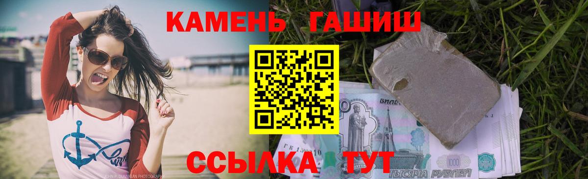 Гашиш 40% ТГК  Гашиш  Борзя  где можно купить наркотик  Вход с VPN  ГАШ гашик 