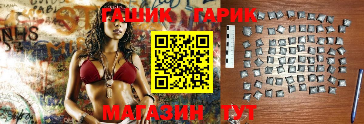 ГАШИШ гашик Борзя
