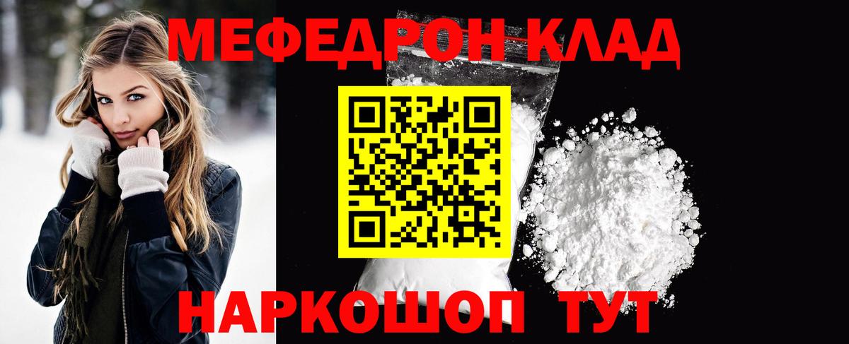 закладка  Меф мяу мяу  Меф  Вход с VPN  Борзя  МЯУ-МЯУ 4 MMC 