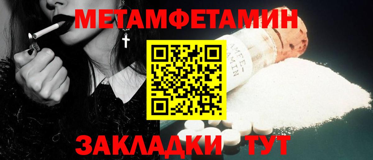Первитин пудра  Вход с VPN  Борзя  Первитин пудра 