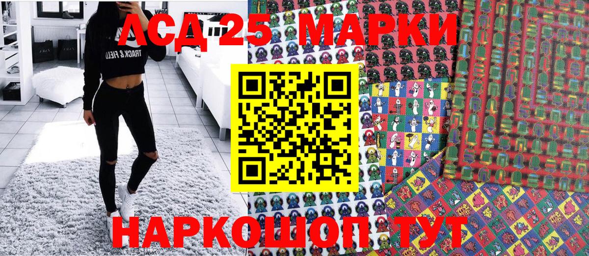 Марки 25I-NBOMe 1,8мг Борзя