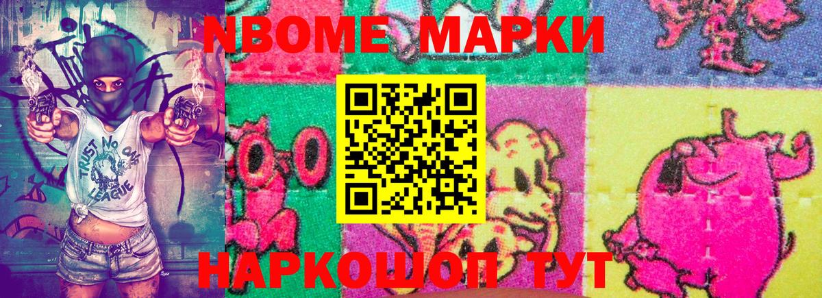 Марки NBOMe 1,5мг  Вход с VPN  Борзя 